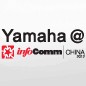 来利国际w66参展Infocomm China2012 